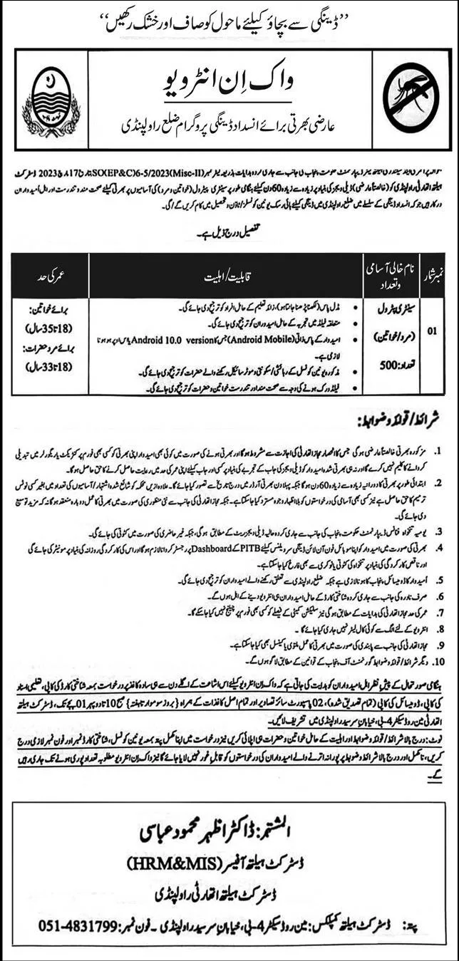 New Latest Jobs in Punjab Government