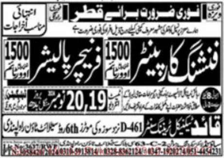 17 Nov 2024 Jobs Newspaper Advertisements