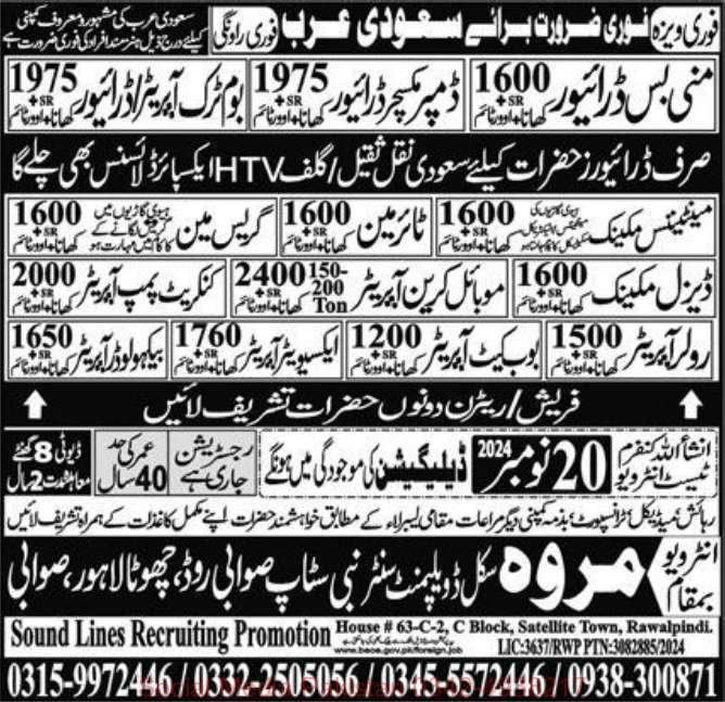 17 Nov 2024 Jobs Newspaper Advertisements