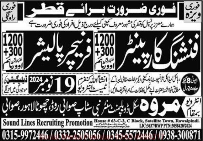 17 Nov 2024 Jobs Newspaper Advertisements