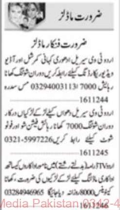 17 Nov 2024 Jobs Newspaper Advertisements
