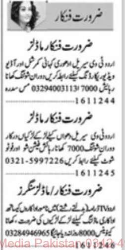 17 Nov 2024 Jobs Newspaper Advertisements
