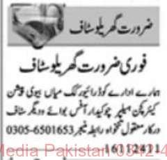 17 Nov 2024 Jobs Newspaper Advertisements