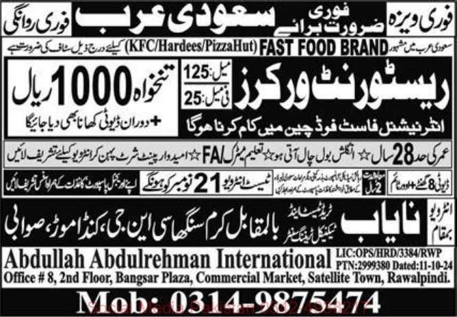 17 Nov 2024 Jobs Newspaper Advertisements