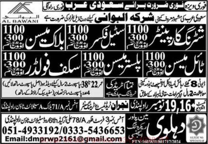 17 Nov 2024 Jobs Newspaper Advertisements