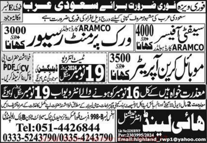 17 Nov 2024 Jobs Newspaper Advertisements