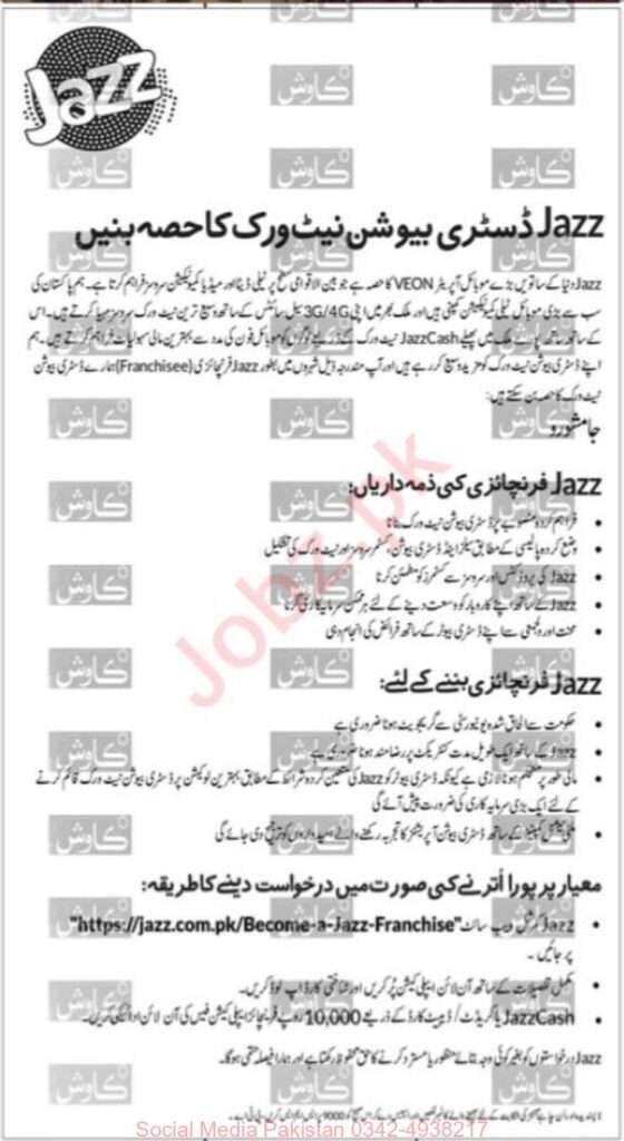 18 Nov JoBs ADs page 0012