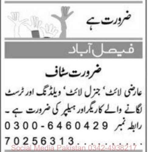 18 Nov JoBs ADs page 0027