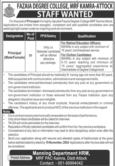 fazaia degree college attock jobs picture photo
