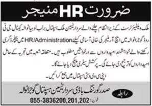 HR MANAGER JOBS