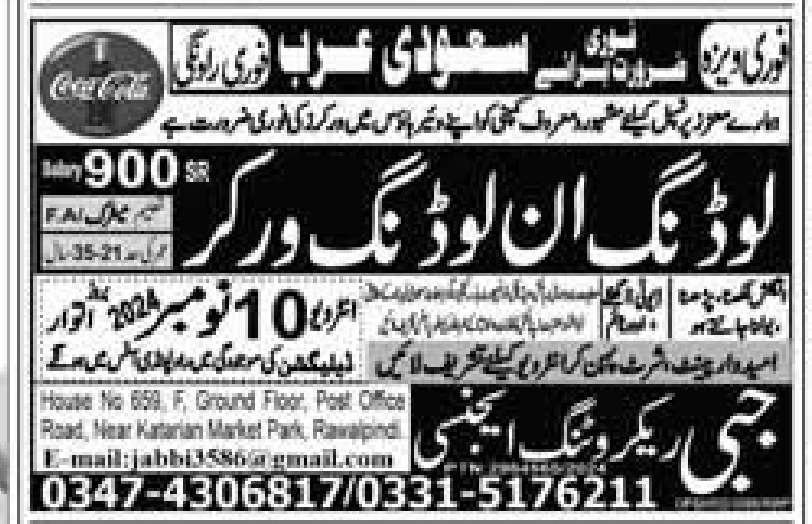Jobs in Saudia Arabia