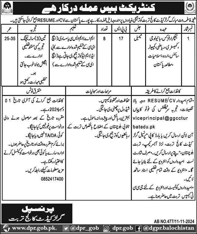 girls cadet college turbat jobs