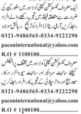 store keeper jobs in lahore