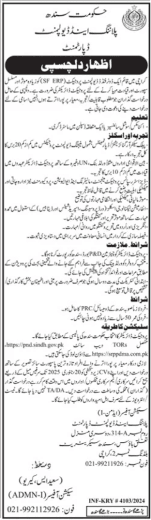 Jobs in Newspaper Picture Photo Cutting