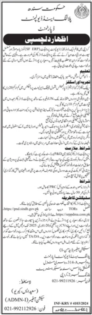 Jobs in Newspaper Picture Photo Cutting