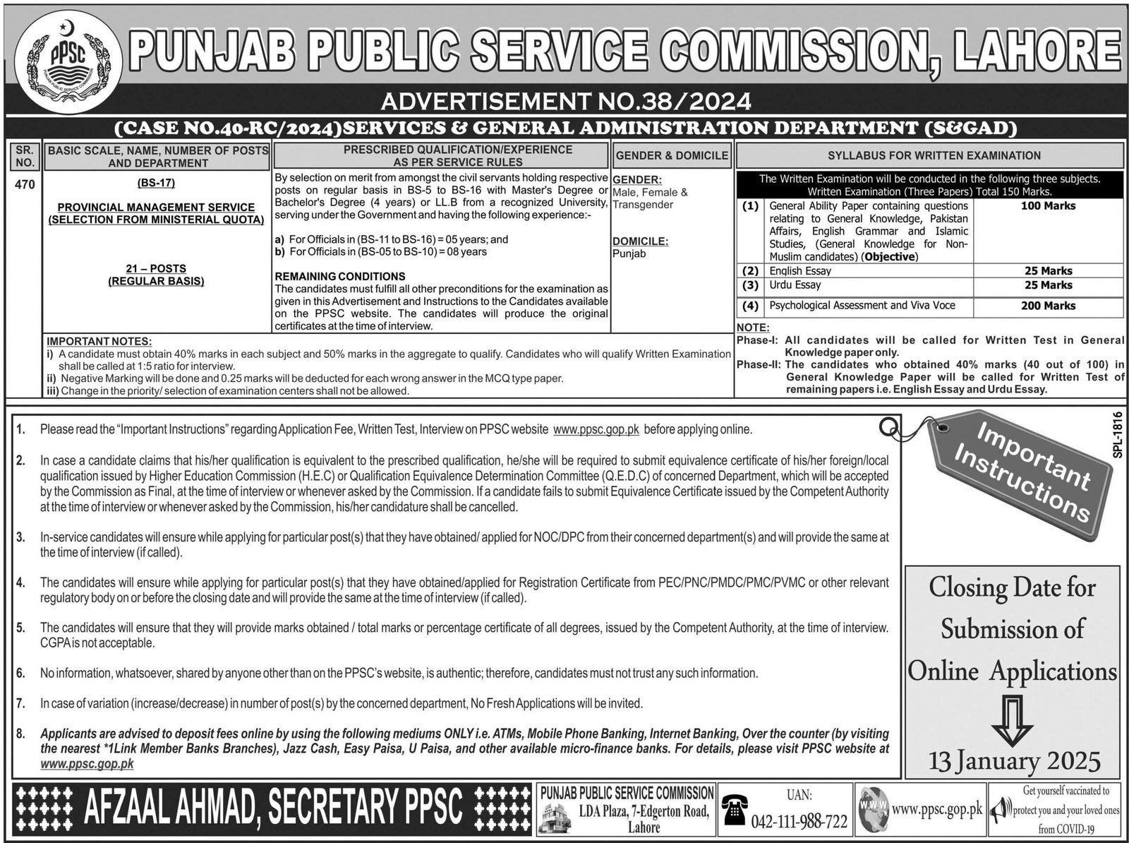 PPSC Jobs scaled
