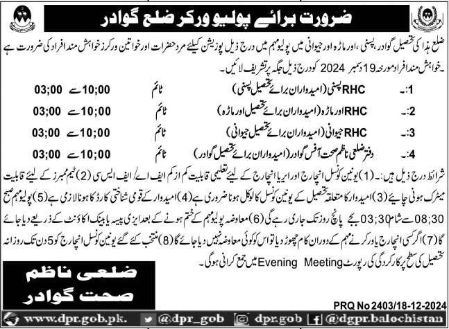 jobs in gawadar