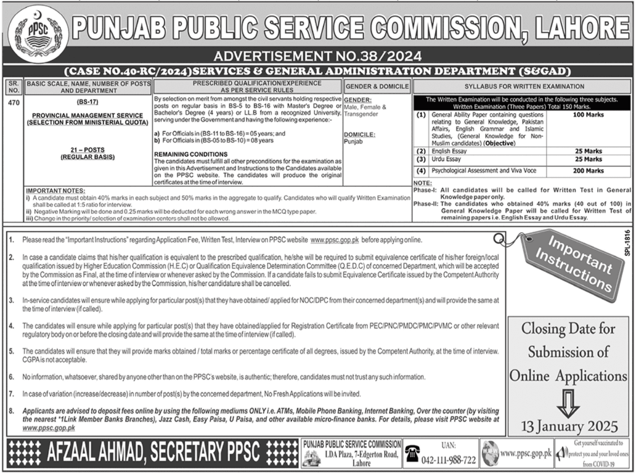 ppsc job