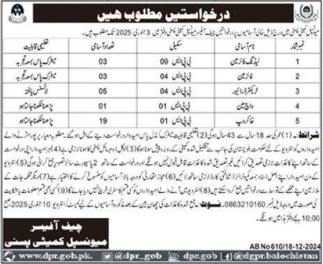 unparh jobs