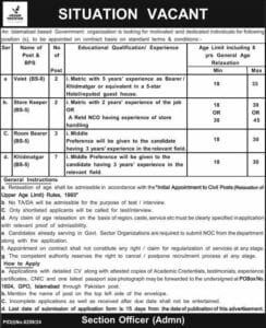 Jobs in URAAN Pakistan
